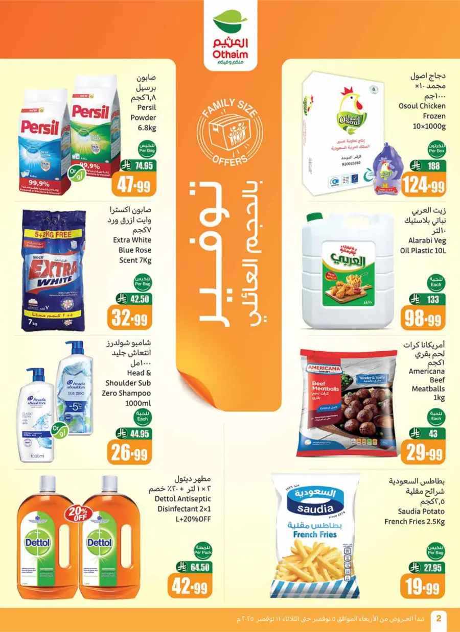 Weekly Offers Weekly Offers In Othaim Market Dhahran
