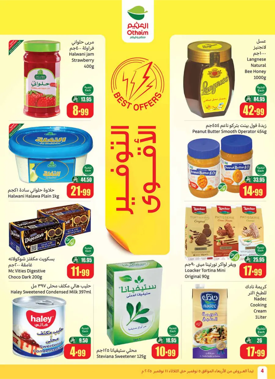 Weekly Offers Weekly Offers In Othaim Market Dhahran