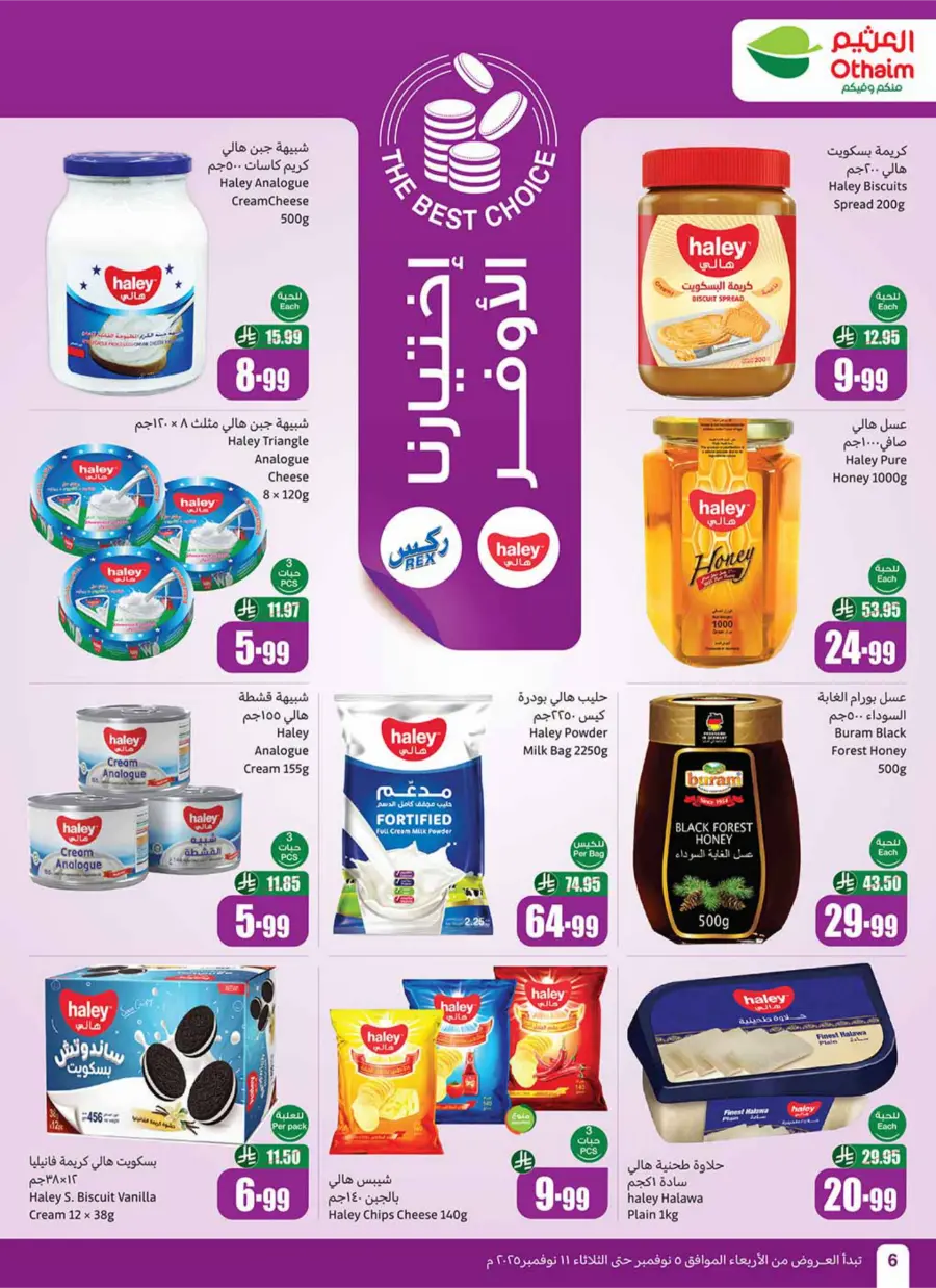 Weekly Offers Weekly Offers In Othaim Market Dhahran