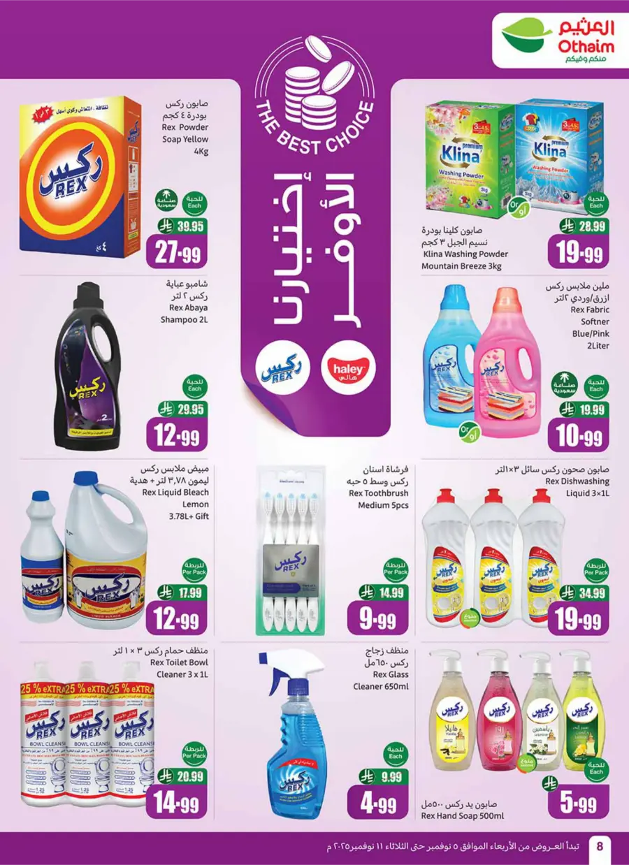 Weekly Offers Weekly Offers In Othaim Market Dhahran