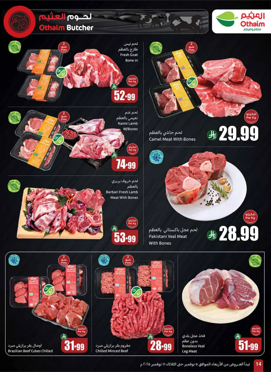 Weekly Offers Weekly Offers In Othaim Market Dhahran