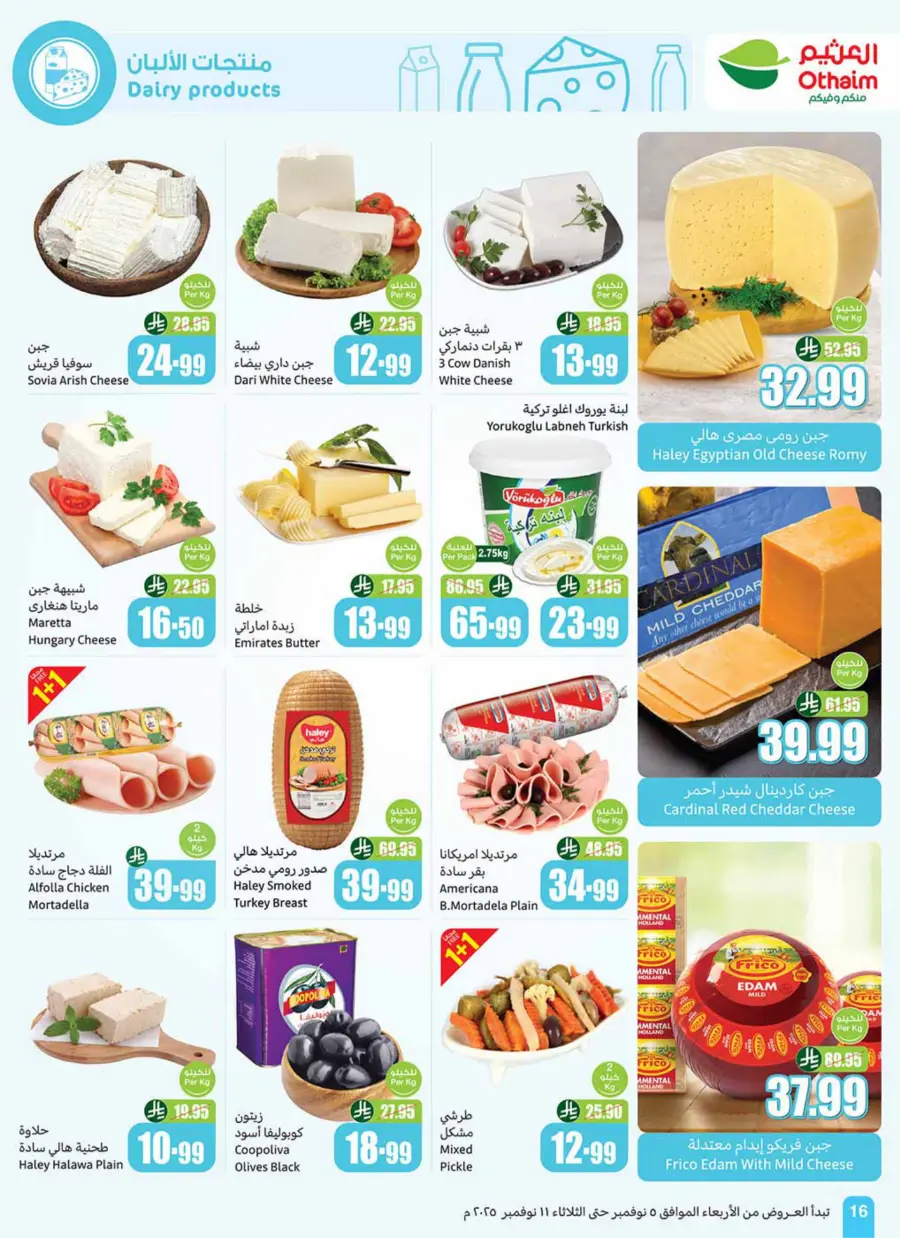 Weekly Offers Weekly Offers In Othaim Market Dhahran
