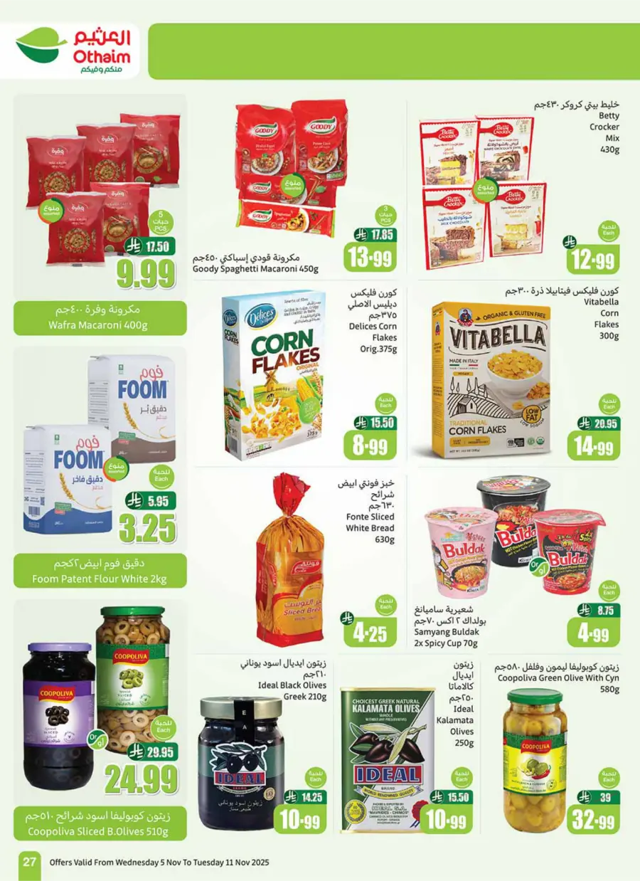 Weekly Offers Weekly Offers In Othaim Market Dhahran