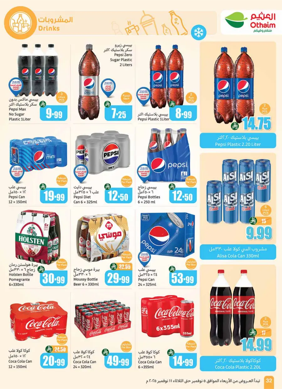 Weekly Offers Weekly Offers In Othaim Market Dhahran