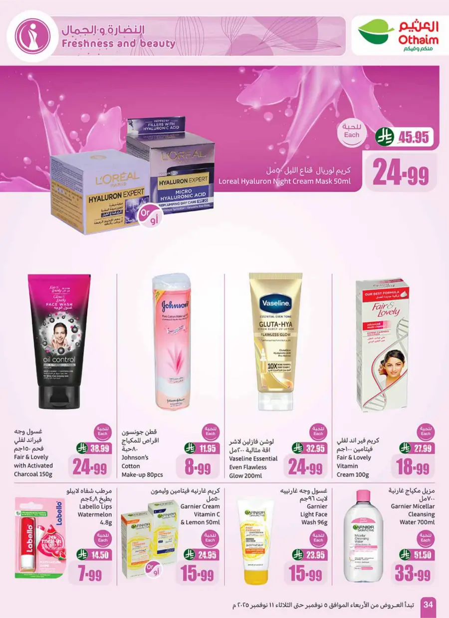 Weekly Offers Weekly Offers In Othaim Market Dhahran