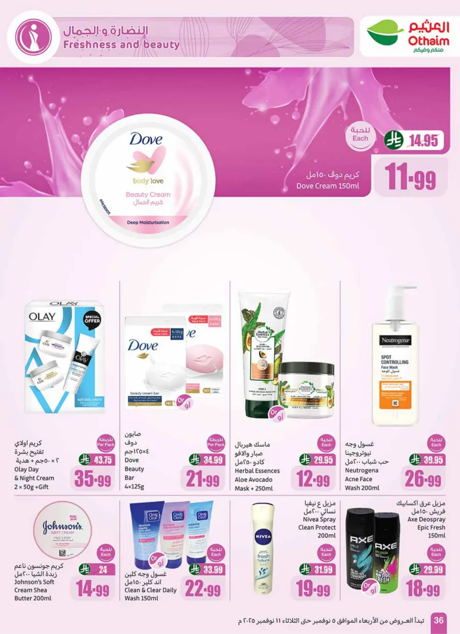 Weekly Offers Weekly Offers In Othaim Market Dhahran
