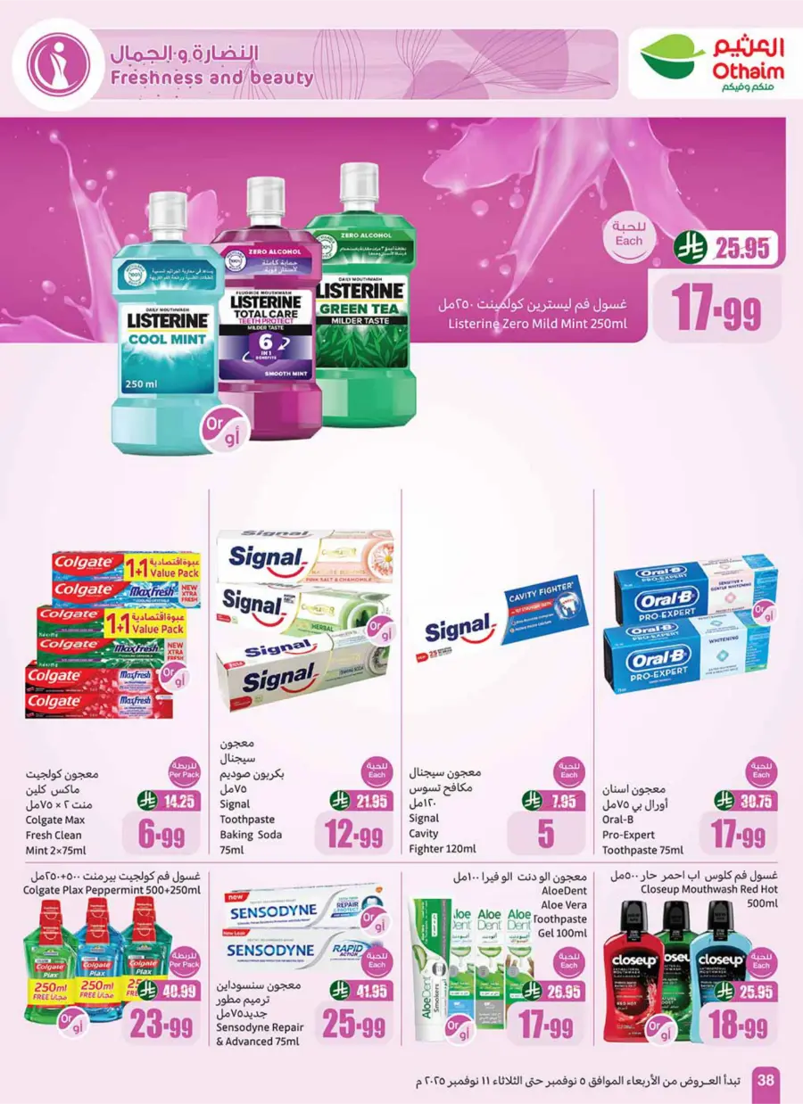 Weekly Offers Weekly Offers In Othaim Market Dhahran