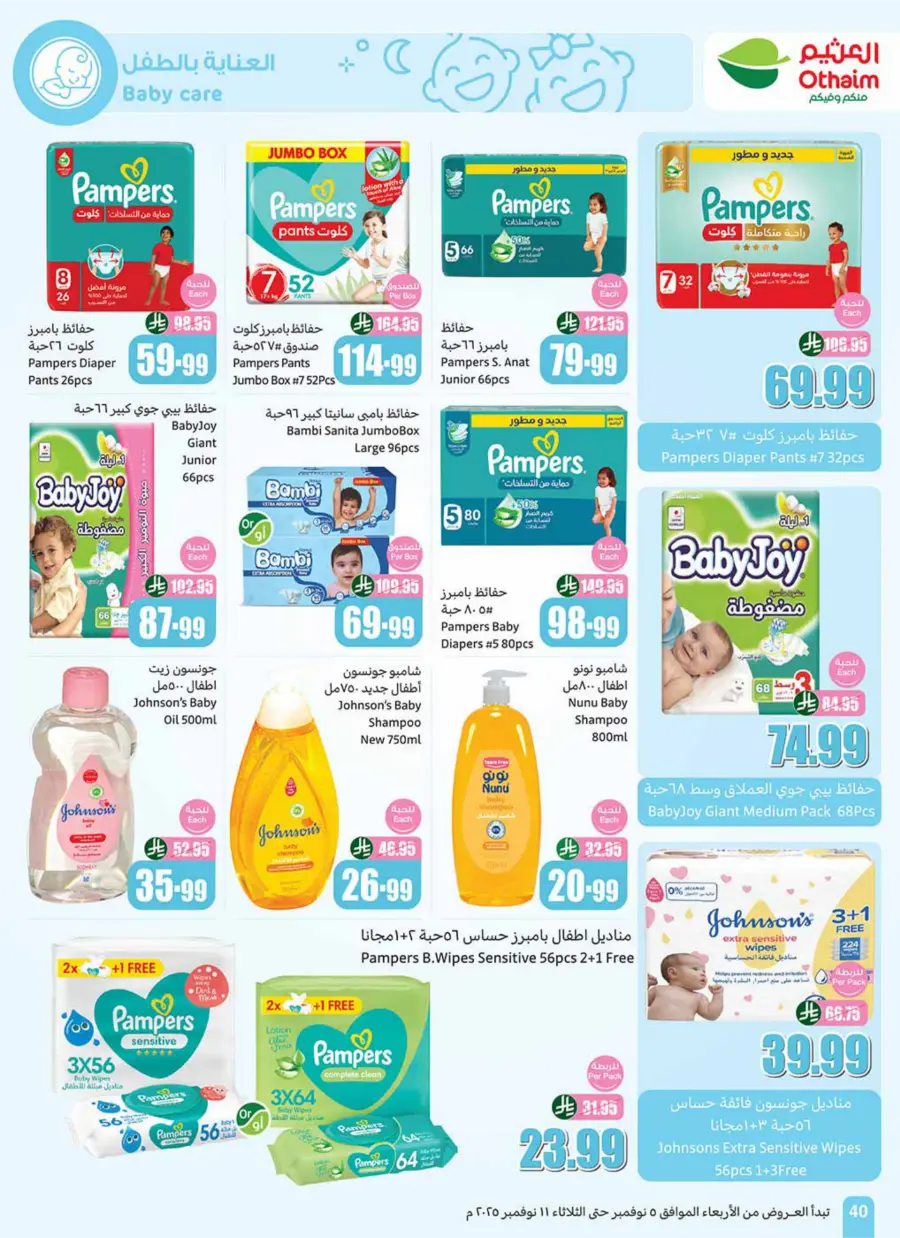 Weekly Offers Weekly Offers In Othaim Market Dhahran