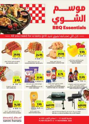 BBQ Essentials In Tamimi Markets Riyadh,Dammam,Jeddah,Hafar Al Batin,Hail,Al Hasa,Jubail,Al Khobar,Makkah,Madinah,Taif,Buraidah,Tabuk,Khamis Mushait,Al-Kharj,Abha,Al Bahah,Saihat,Qaseem,Khafji,Al Qatif,Dhahran