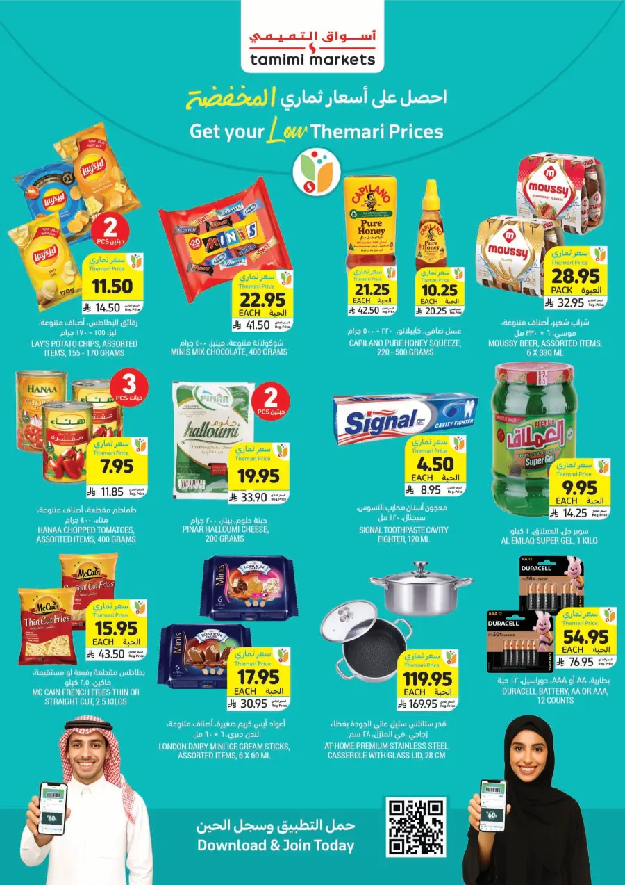 BBQ Essentials BBQ Essentials In Tamimi Markets Riyadh