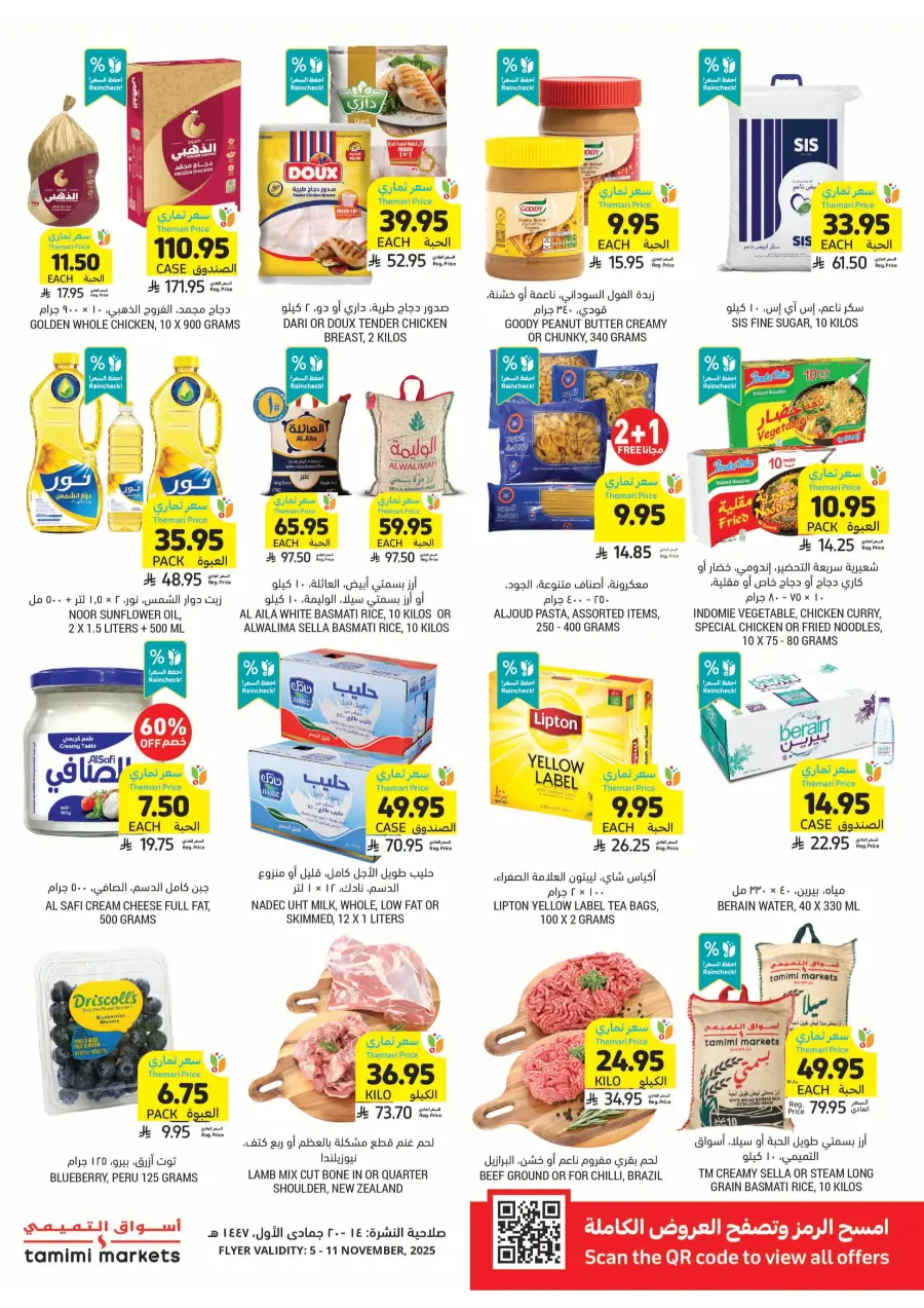 BBQ Essentials BBQ Essentials In Tamimi Markets Riyadh