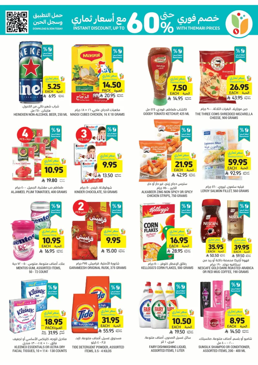 BBQ Essentials BBQ Essentials In Tamimi Markets Riyadh