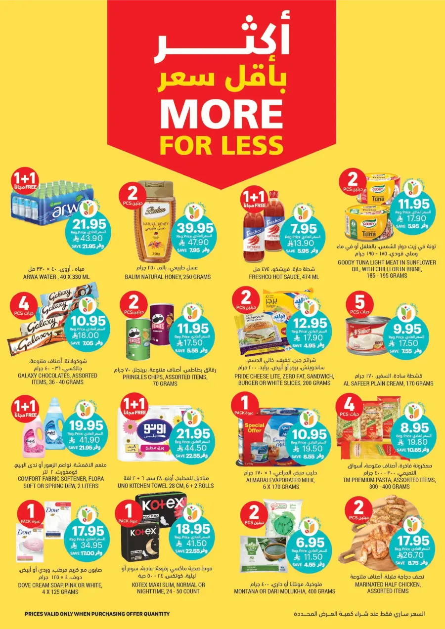 BBQ Essentials BBQ Essentials In Tamimi Markets Riyadh