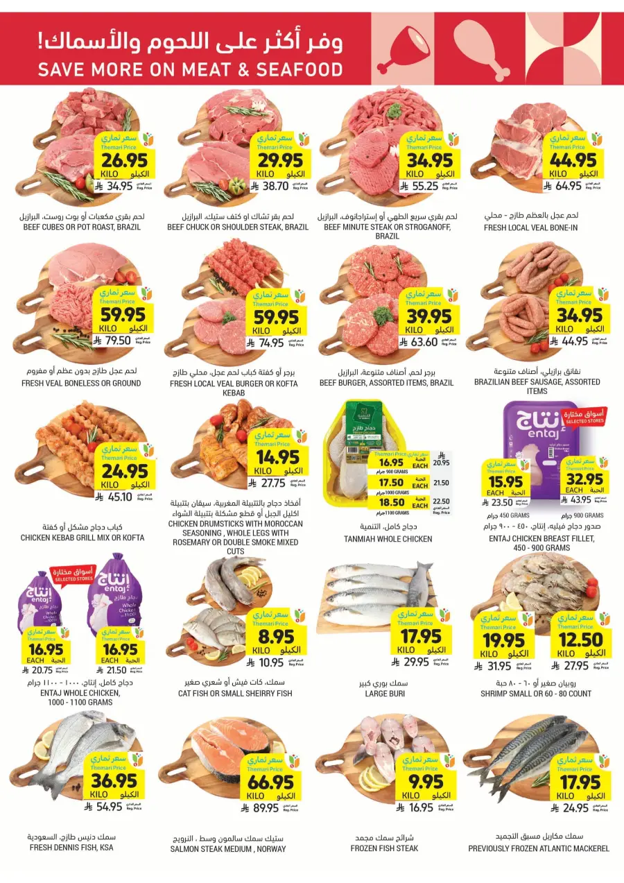 BBQ Essentials BBQ Essentials In Tamimi Markets Riyadh