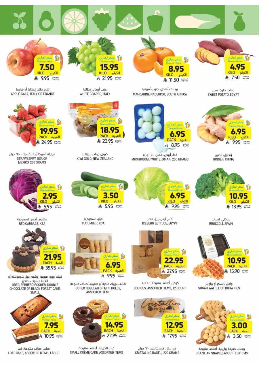 BBQ Essentials BBQ Essentials In Tamimi Markets Riyadh