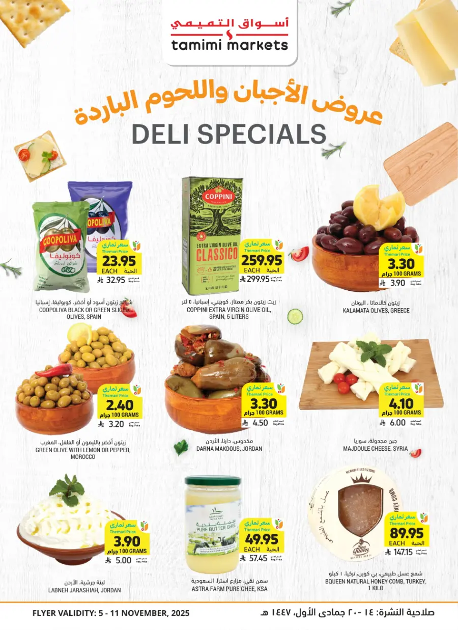 BBQ Essentials BBQ Essentials In Tamimi Markets Riyadh