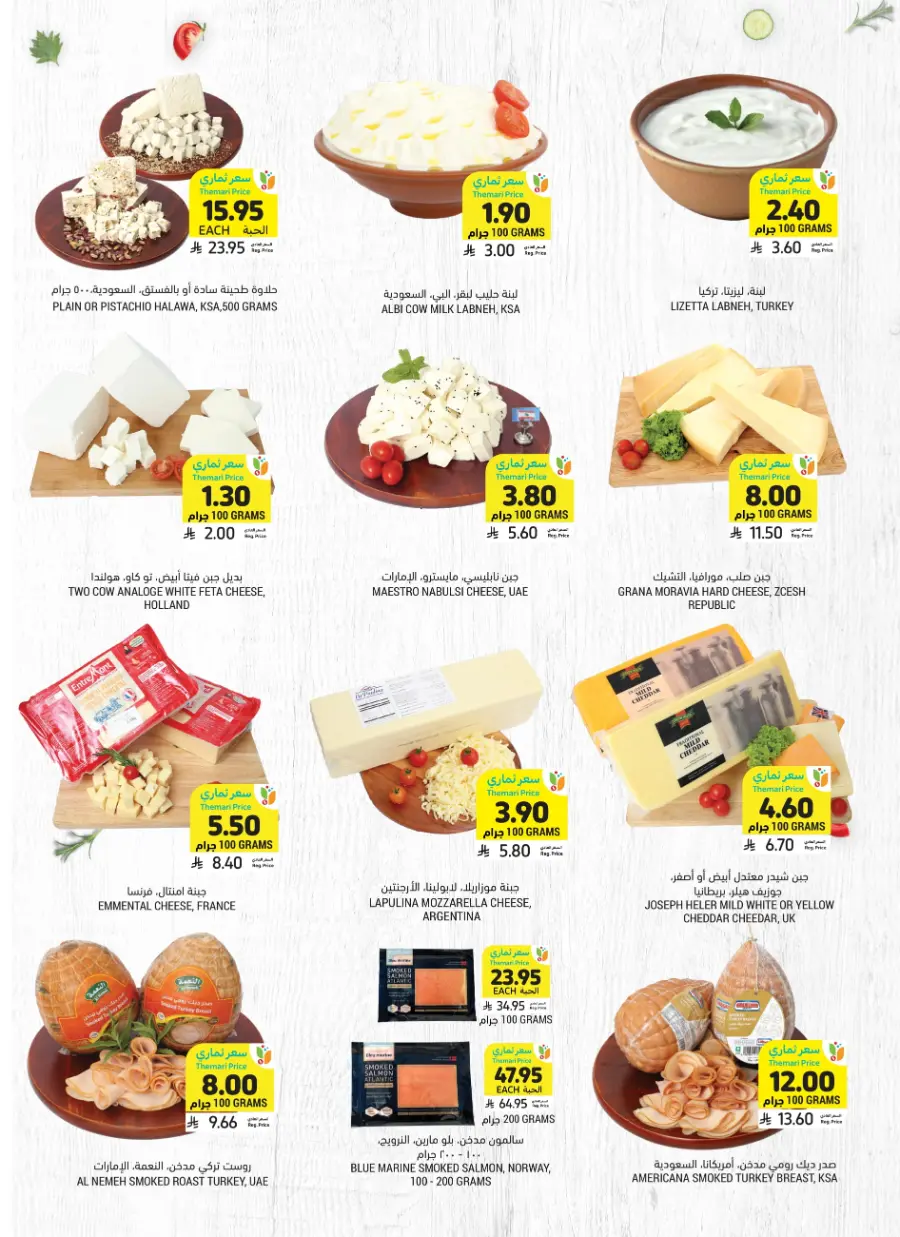 BBQ Essentials BBQ Essentials In Tamimi Markets Riyadh