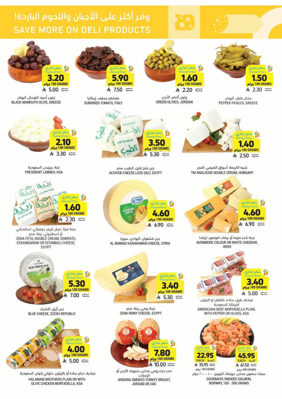 BBQ Essentials BBQ Essentials In Tamimi Markets Riyadh