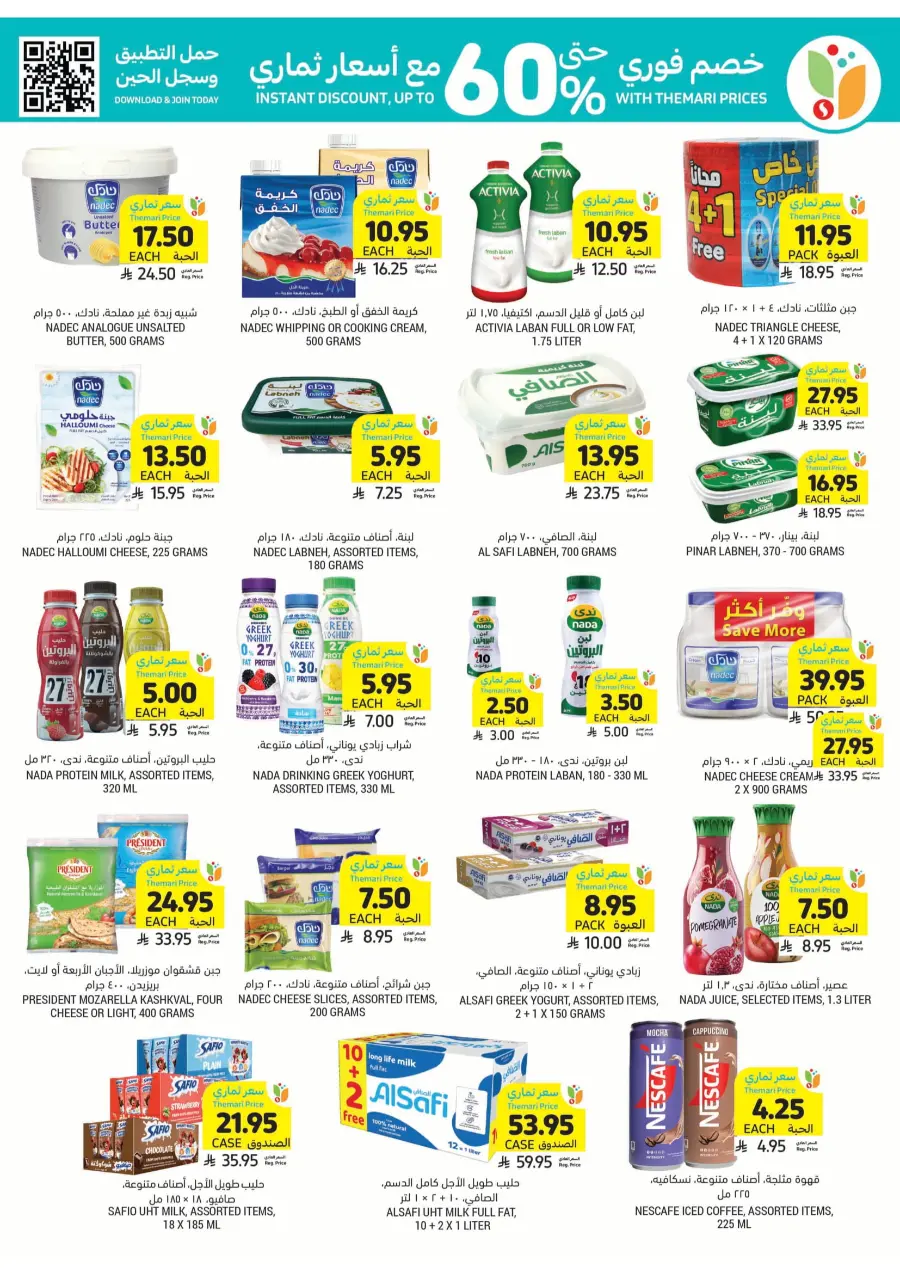 BBQ Essentials BBQ Essentials In Tamimi Markets Riyadh