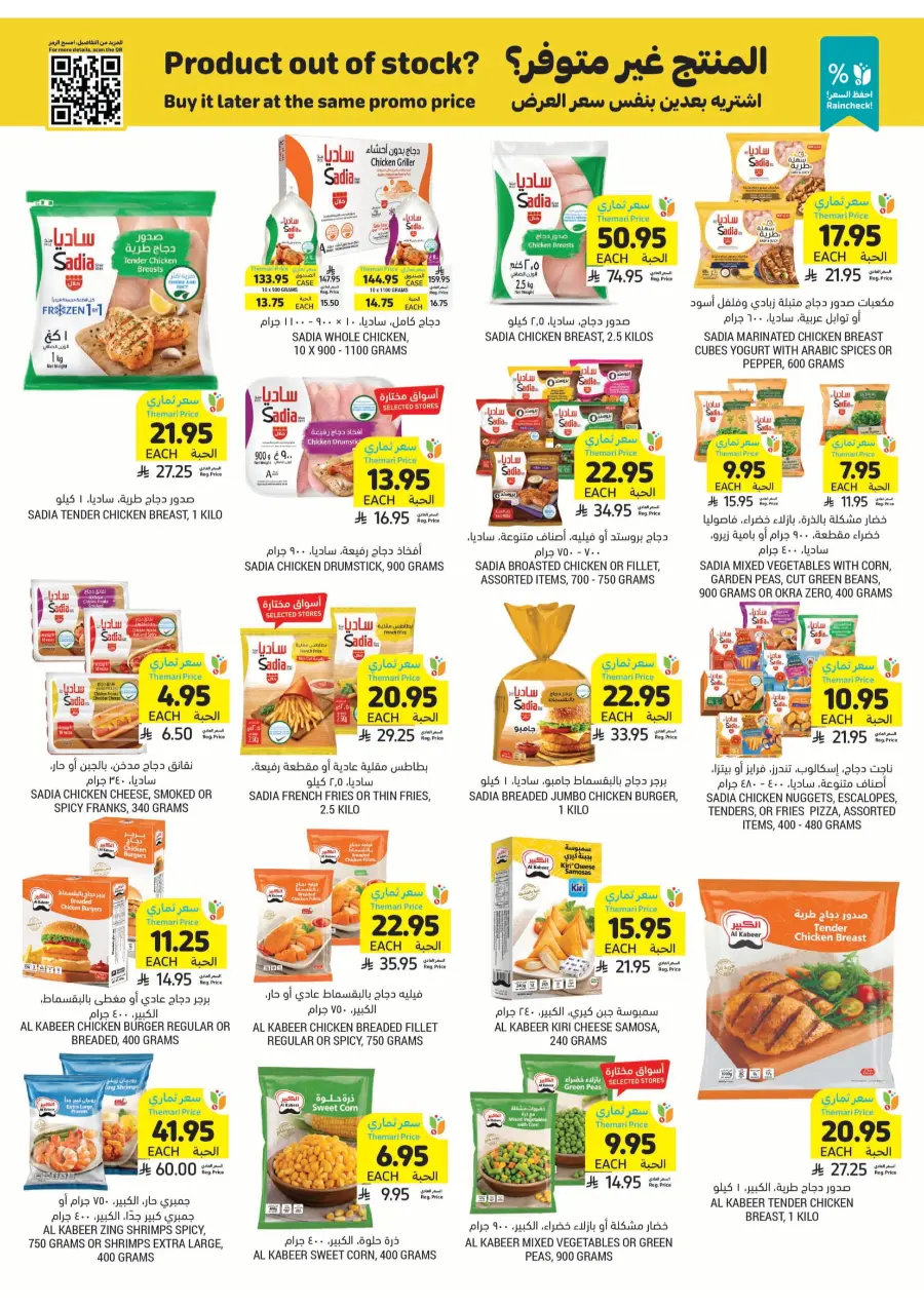 BBQ Essentials BBQ Essentials In Tamimi Markets Riyadh