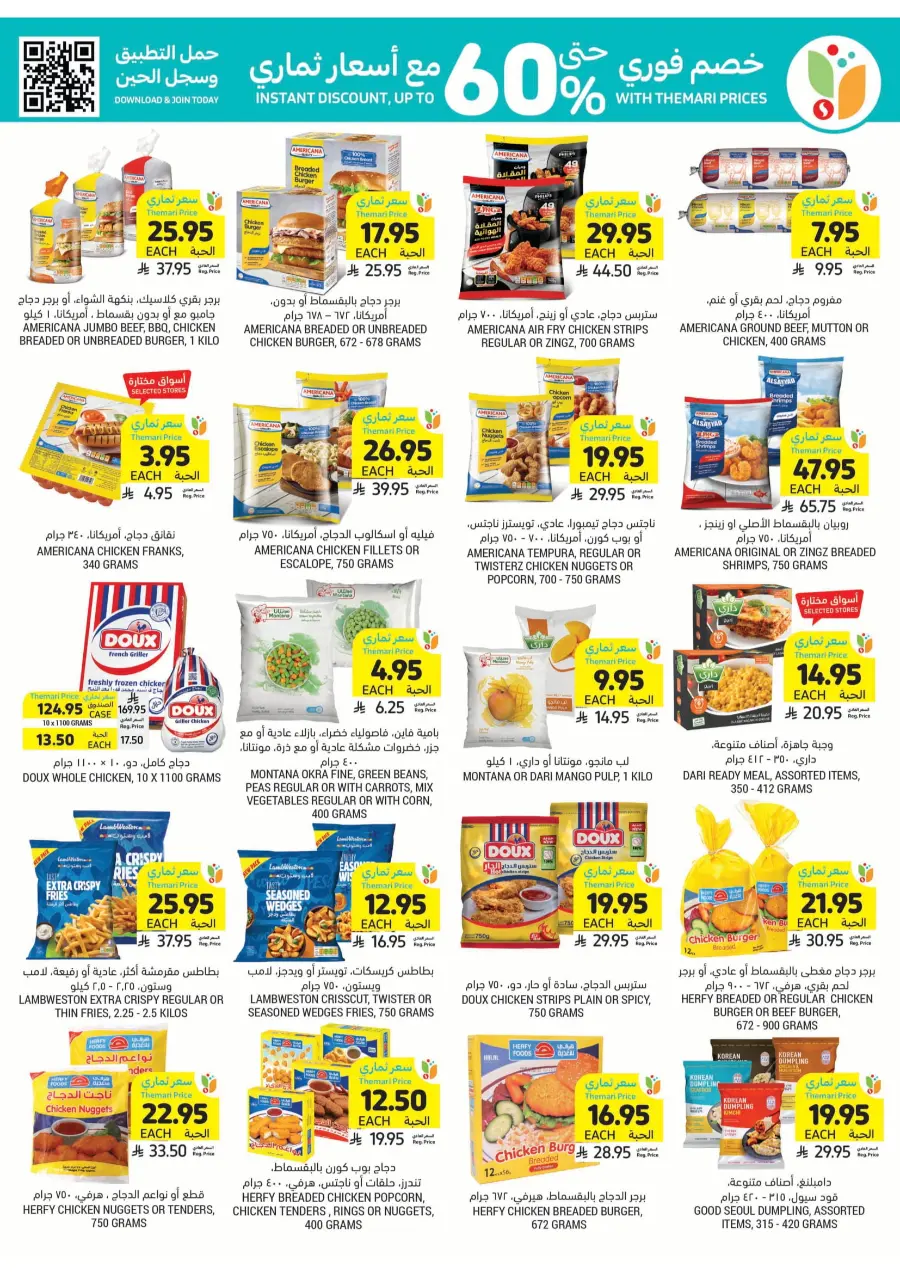 BBQ Essentials BBQ Essentials In Tamimi Markets Riyadh