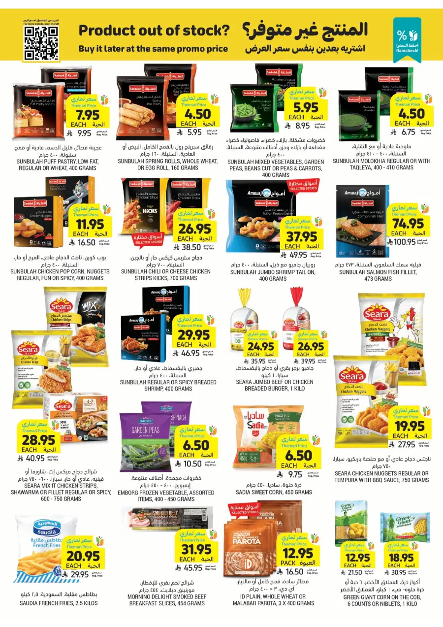 BBQ Essentials BBQ Essentials In Tamimi Markets Riyadh