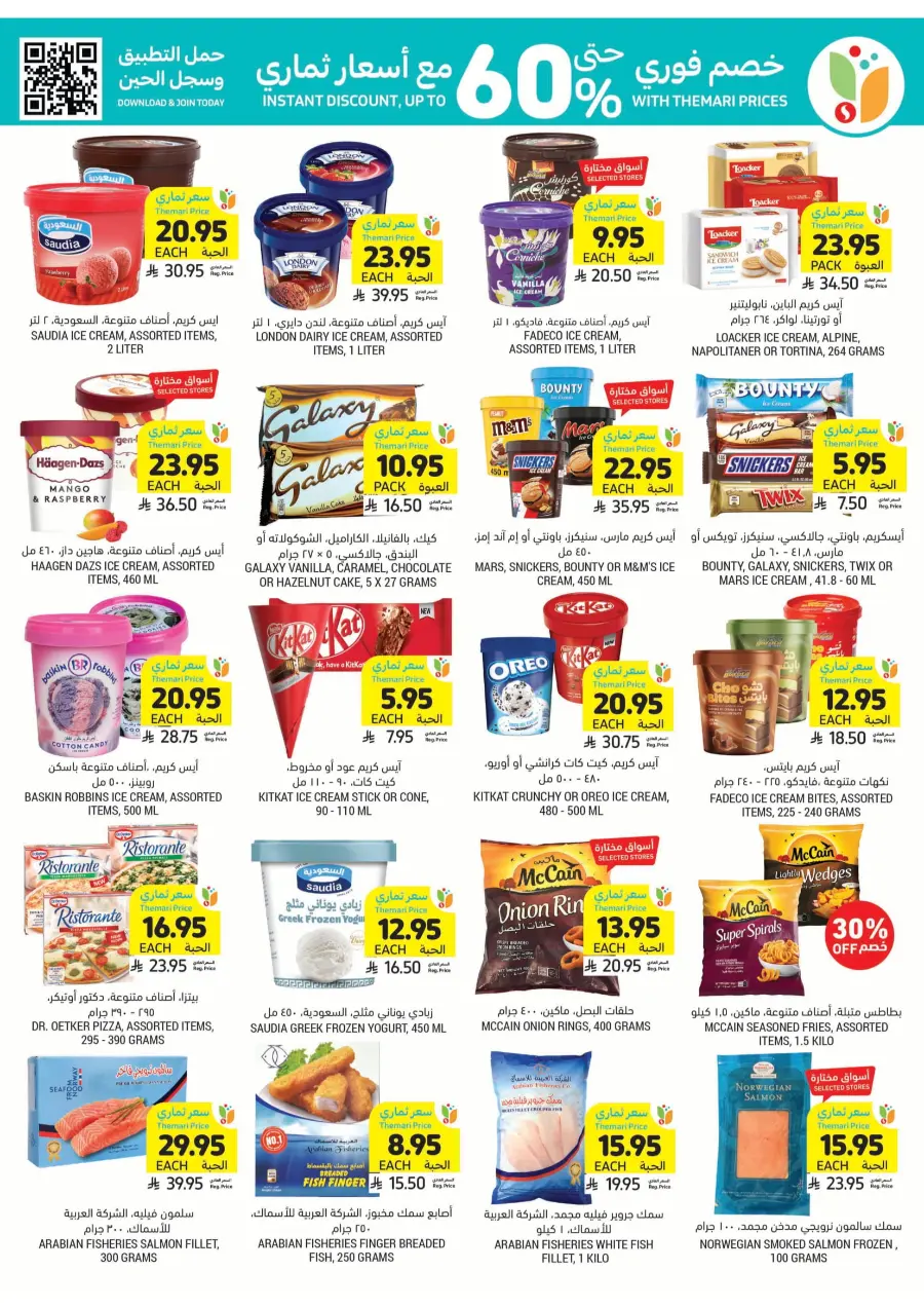 BBQ Essentials BBQ Essentials In Tamimi Markets Riyadh