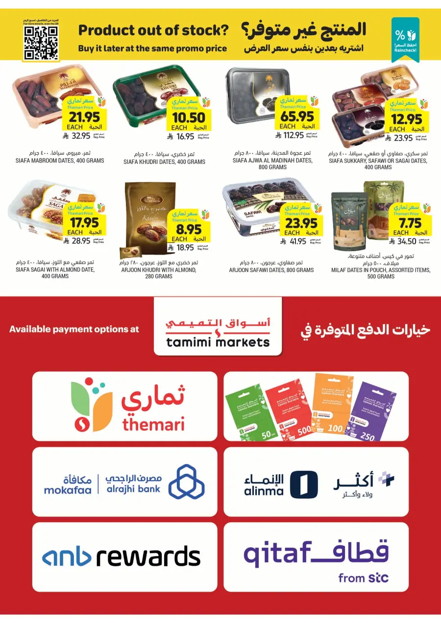 BBQ Essentials BBQ Essentials In Tamimi Markets Riyadh