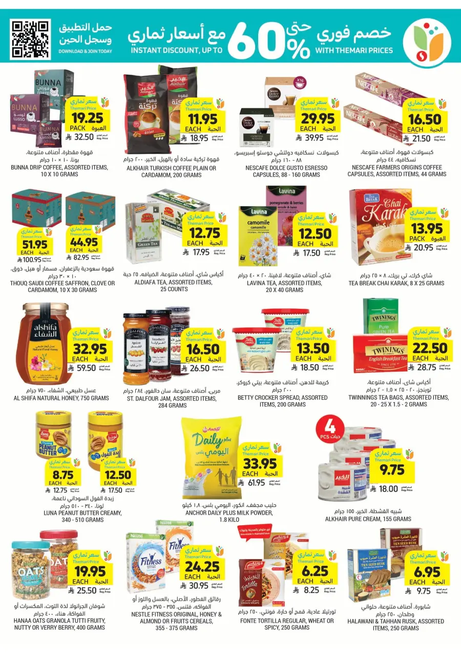 BBQ Essentials BBQ Essentials In Tamimi Markets Riyadh