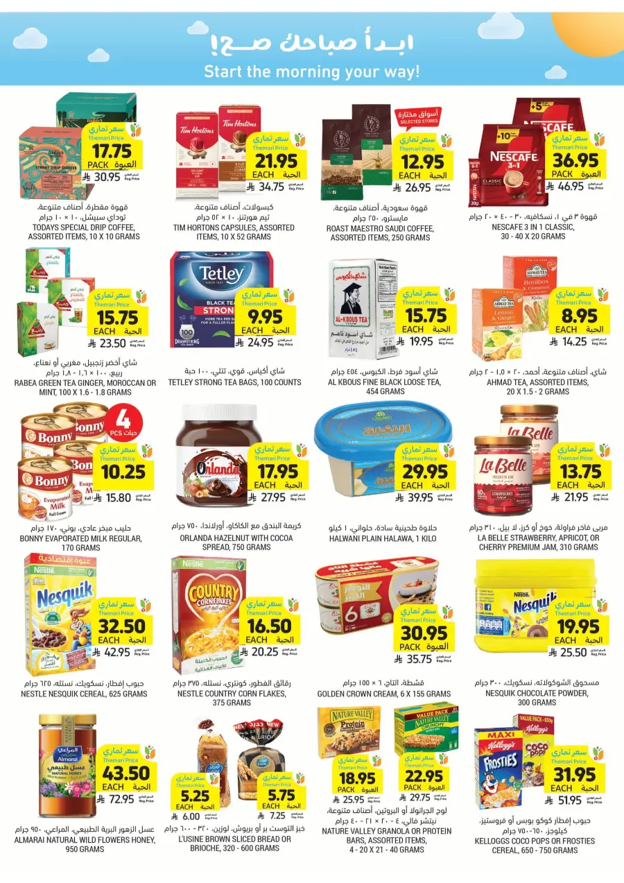 BBQ Essentials BBQ Essentials In Tamimi Markets Riyadh