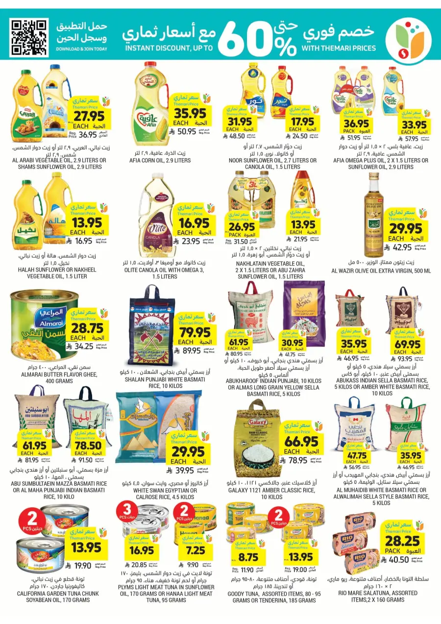 BBQ Essentials BBQ Essentials In Tamimi Markets Riyadh