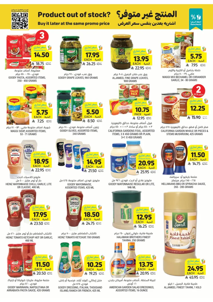 BBQ Essentials BBQ Essentials In Tamimi Markets Riyadh