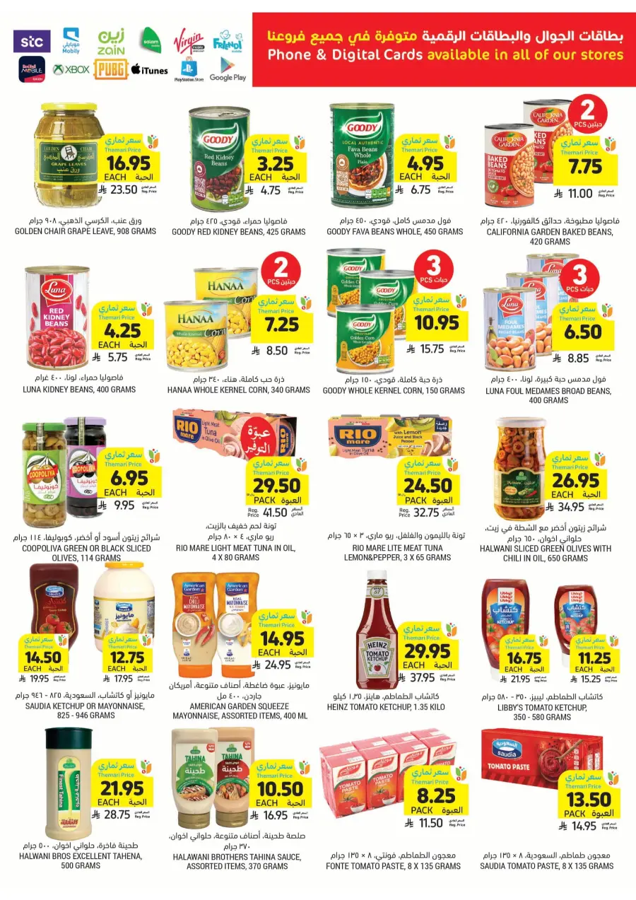 BBQ Essentials BBQ Essentials In Tamimi Markets Riyadh