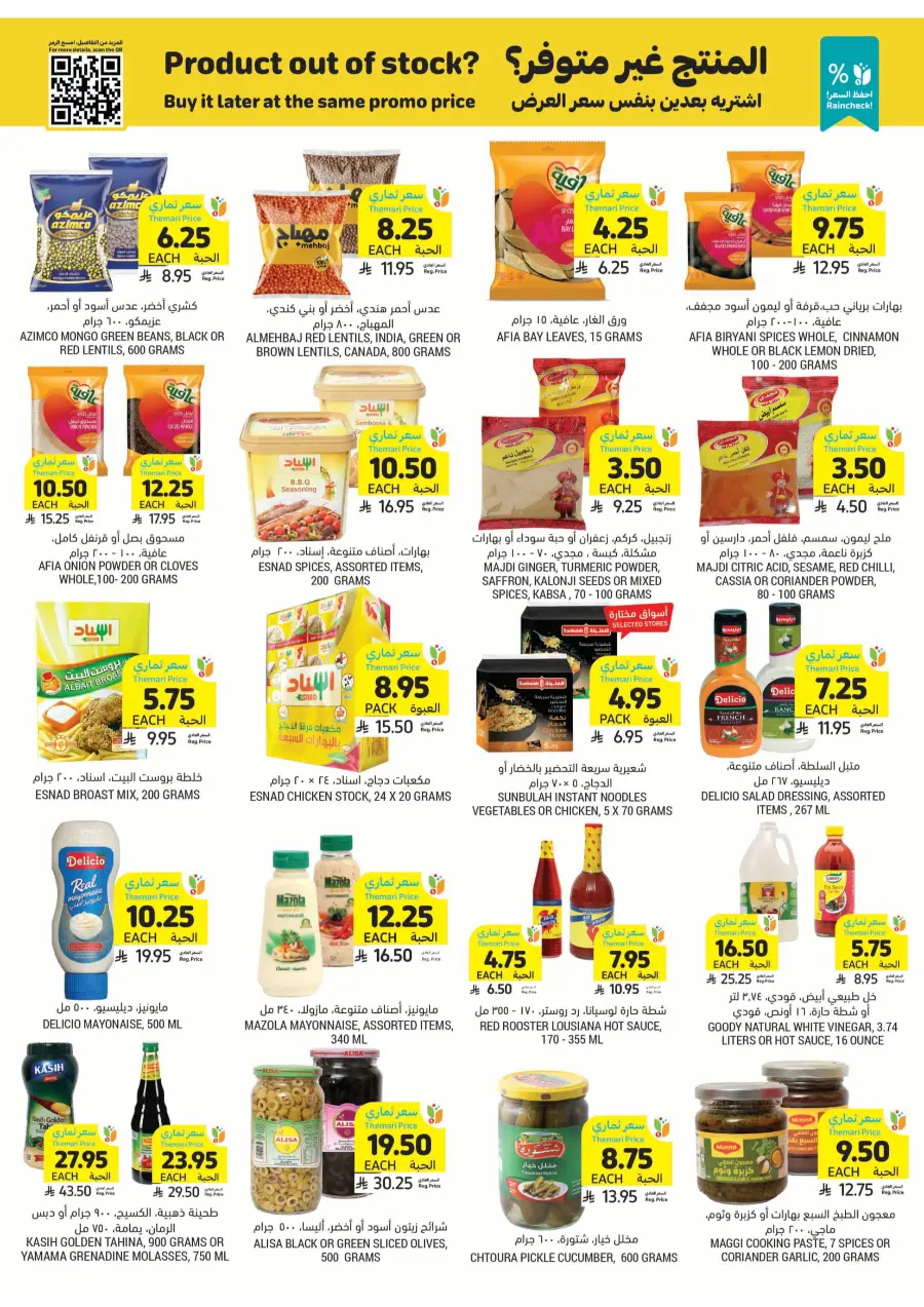 BBQ Essentials BBQ Essentials In Tamimi Markets Riyadh