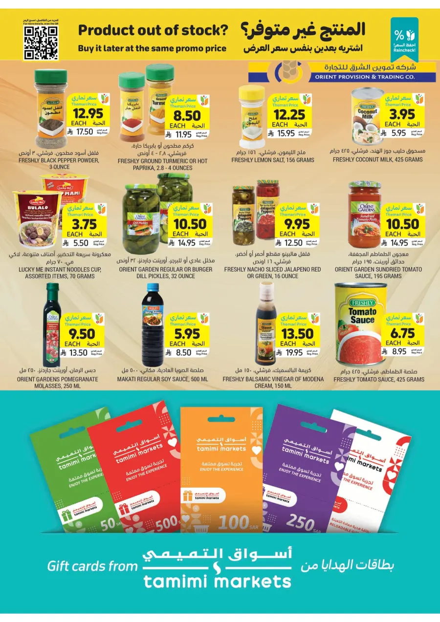 BBQ Essentials BBQ Essentials In Tamimi Markets Riyadh