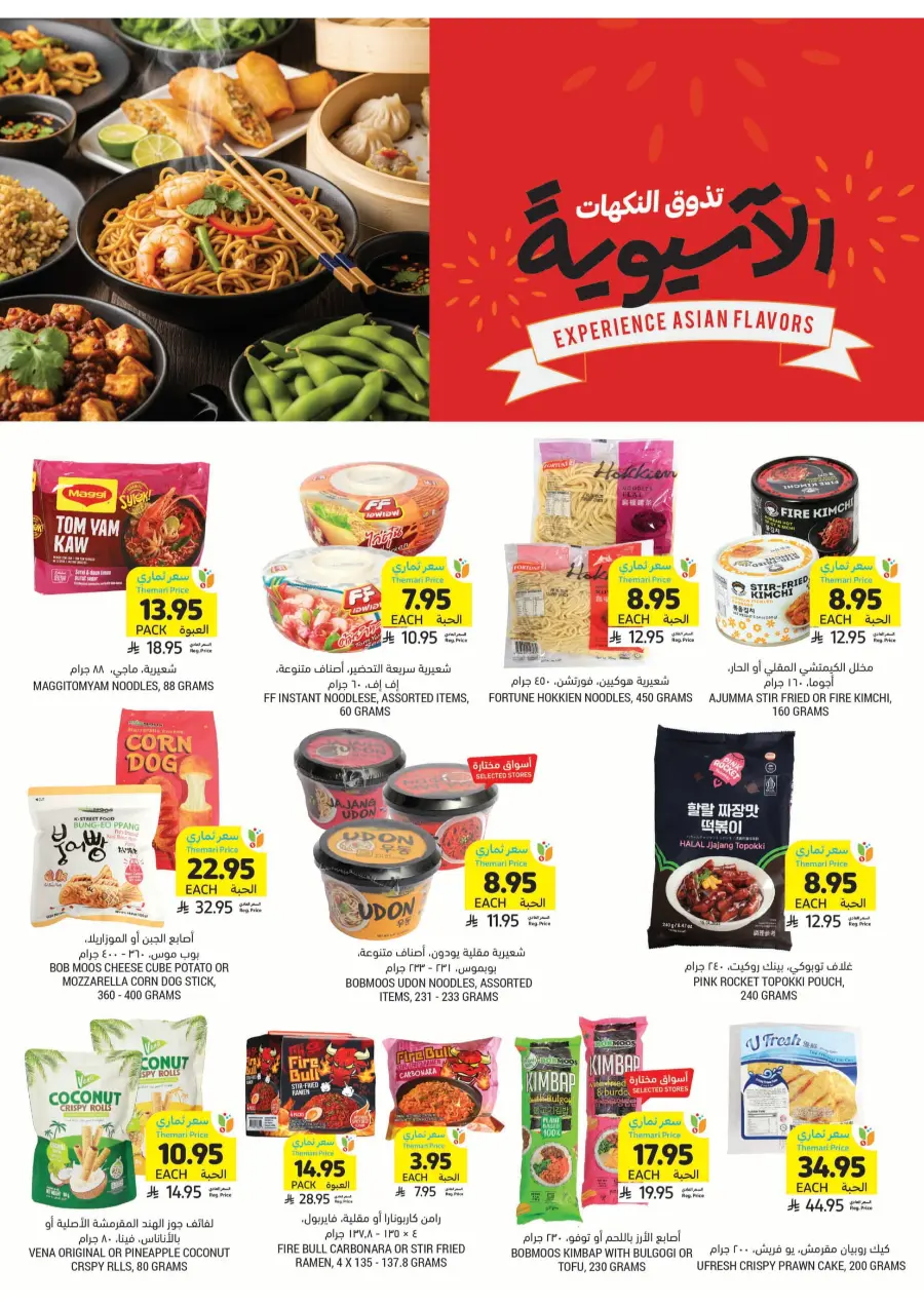 BBQ Essentials BBQ Essentials In Tamimi Markets Riyadh