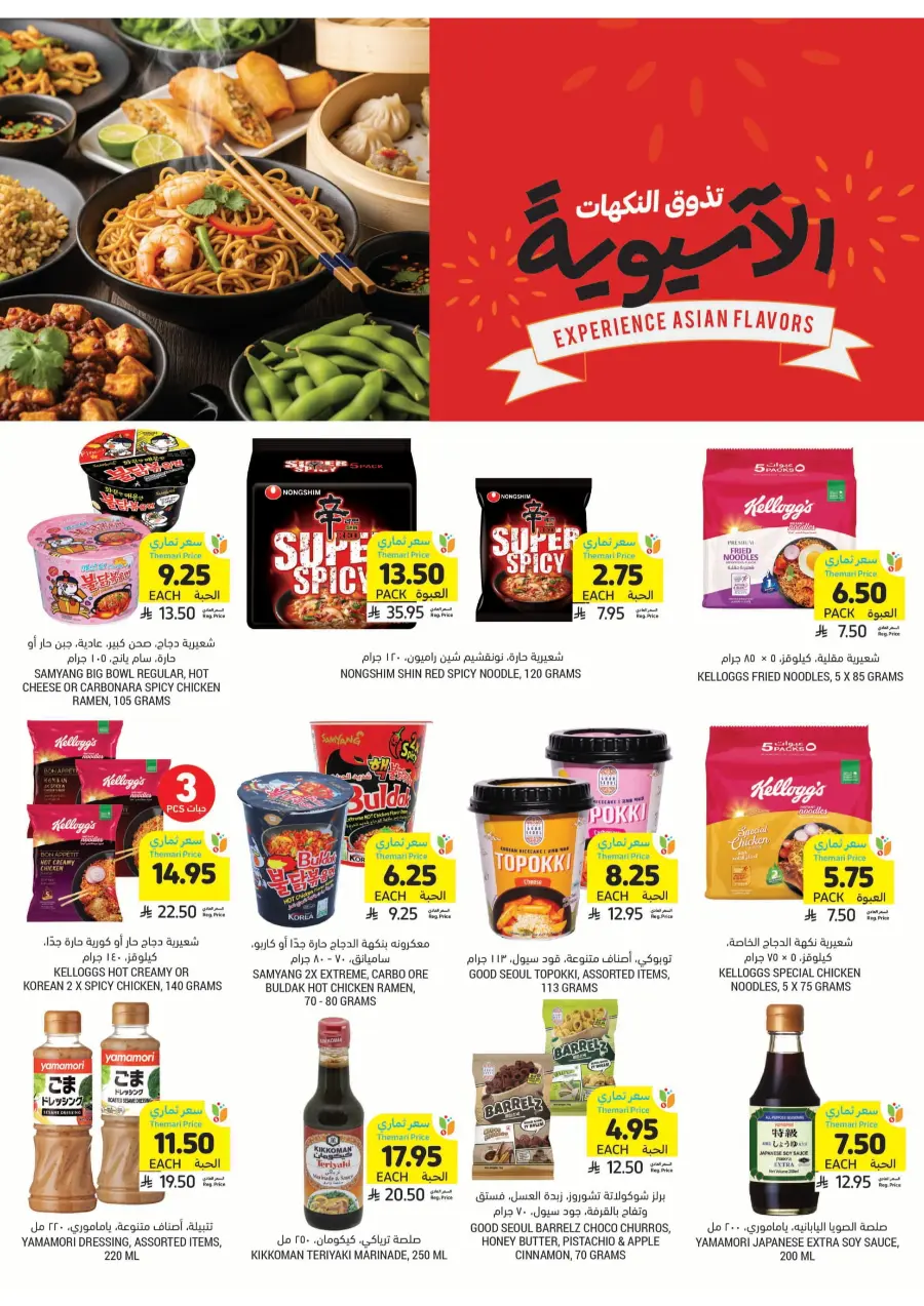 BBQ Essentials BBQ Essentials In Tamimi Markets Riyadh