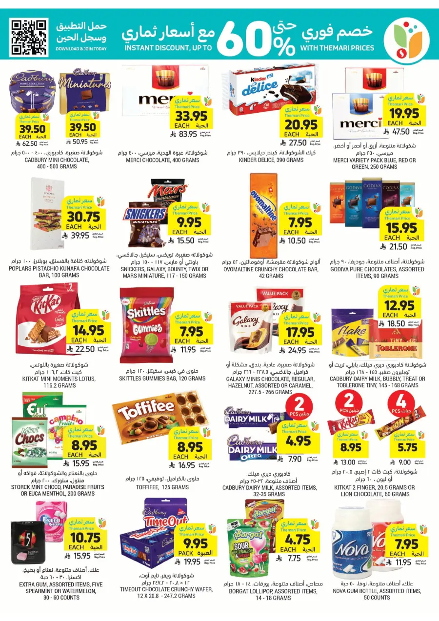 BBQ Essentials BBQ Essentials In Tamimi Markets Riyadh