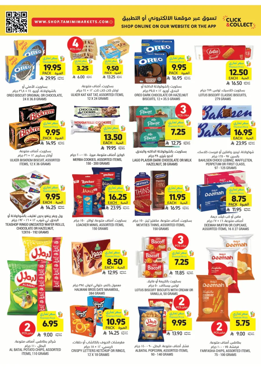 BBQ Essentials BBQ Essentials In Tamimi Markets Riyadh