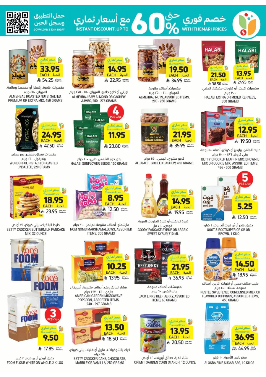 BBQ Essentials BBQ Essentials In Tamimi Markets Riyadh