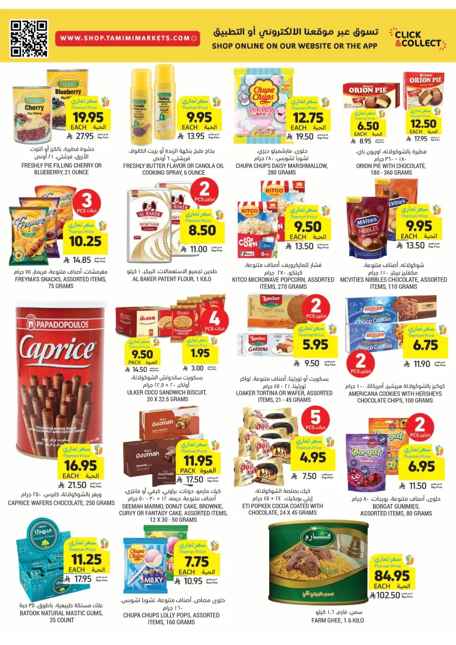 BBQ Essentials BBQ Essentials In Tamimi Markets Riyadh