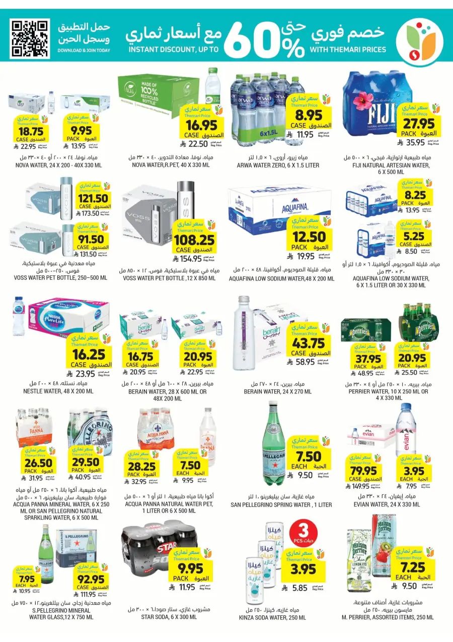 BBQ Essentials BBQ Essentials In Tamimi Markets Riyadh