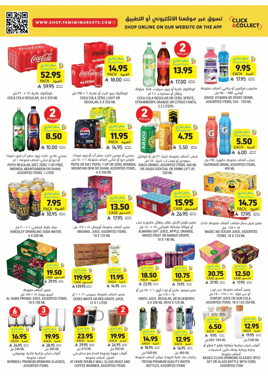 BBQ Essentials BBQ Essentials In Tamimi Markets Riyadh