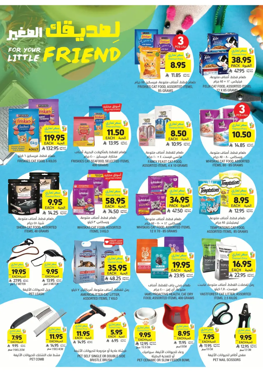 BBQ Essentials BBQ Essentials In Tamimi Markets Riyadh