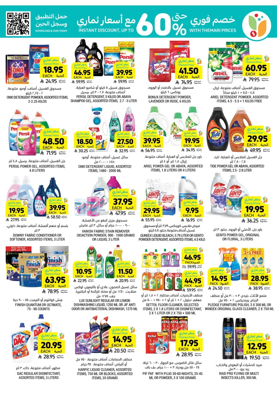 BBQ Essentials BBQ Essentials In Tamimi Markets Riyadh