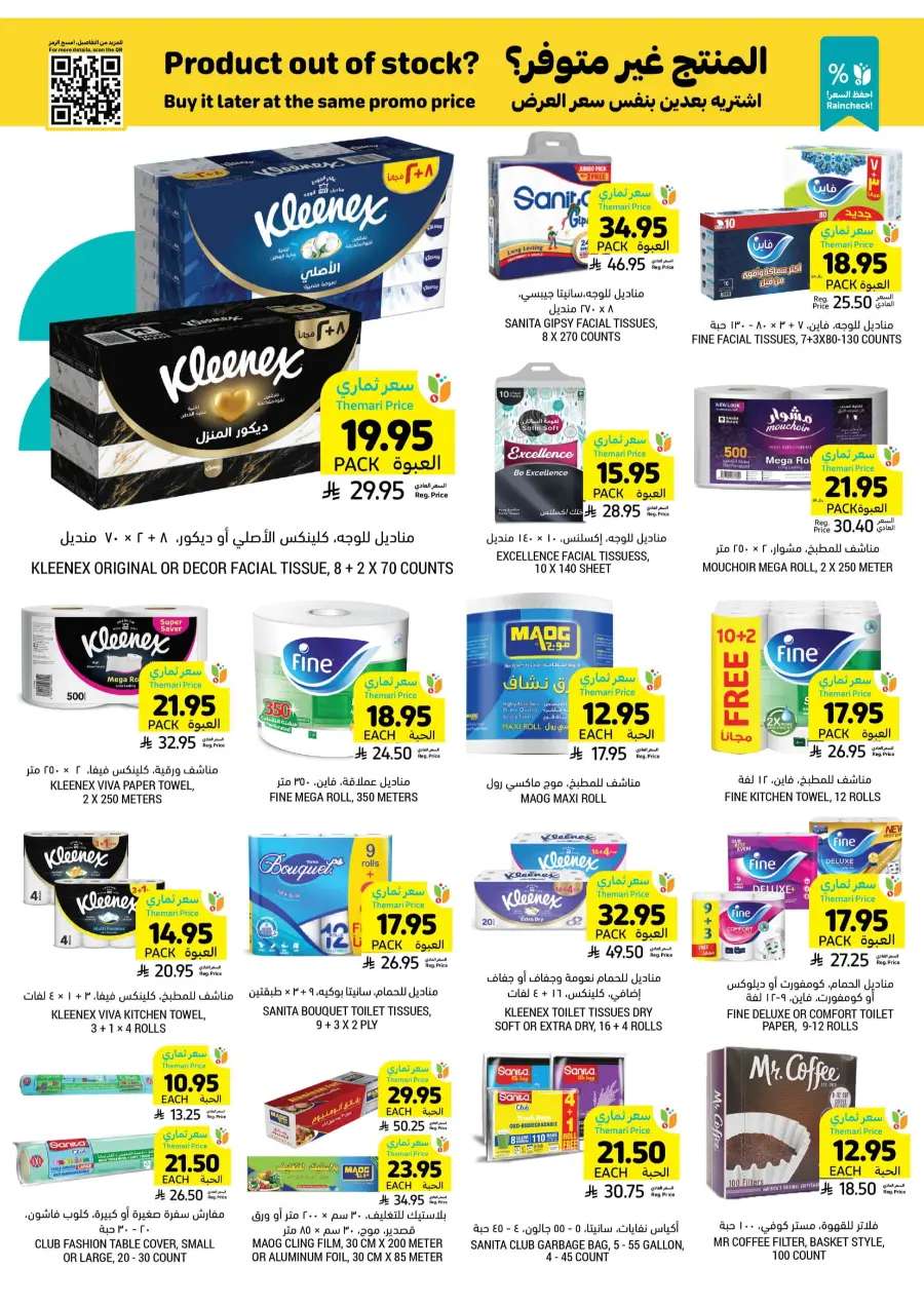 BBQ Essentials BBQ Essentials In Tamimi Markets Riyadh