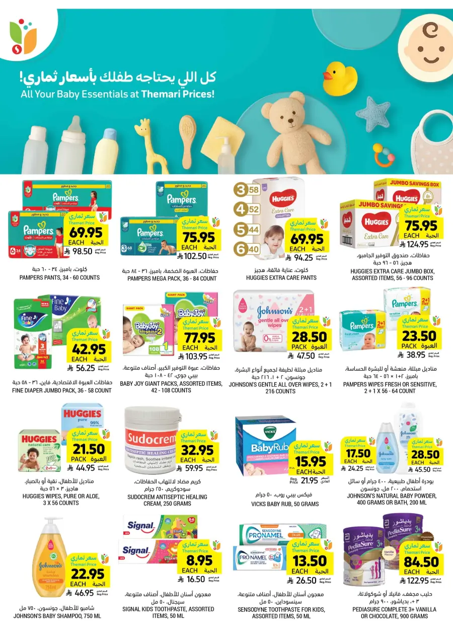 BBQ Essentials BBQ Essentials In Tamimi Markets Riyadh