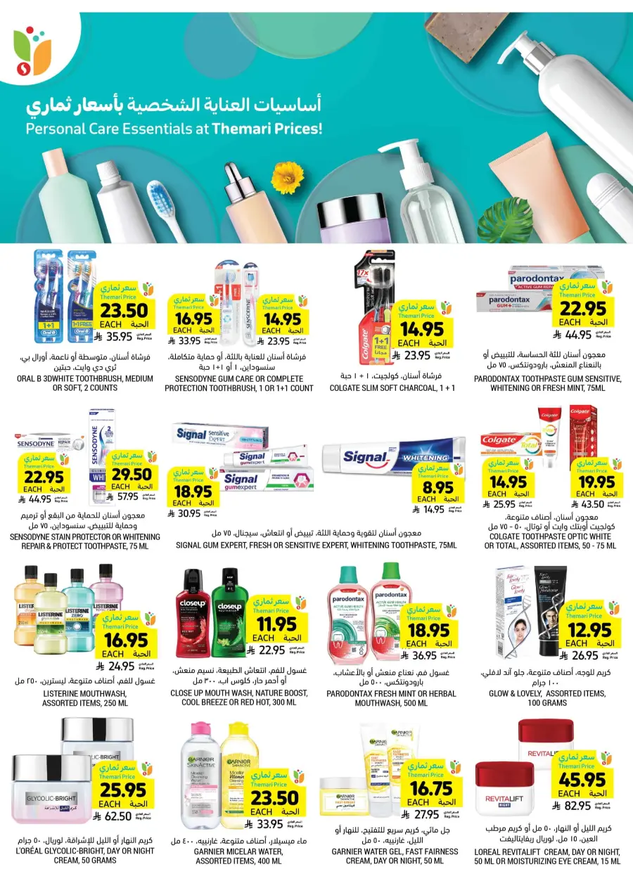 BBQ Essentials BBQ Essentials In Tamimi Markets Riyadh