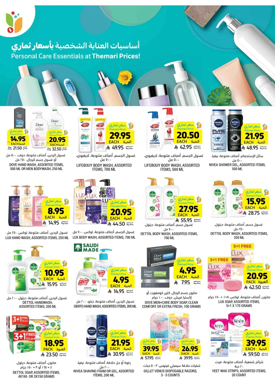 BBQ Essentials BBQ Essentials In Tamimi Markets Riyadh