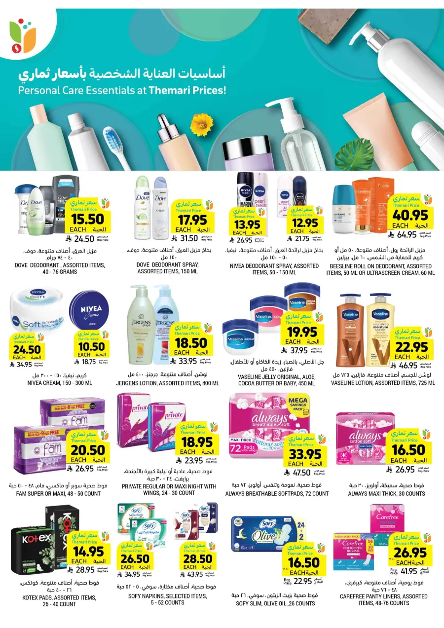 BBQ Essentials BBQ Essentials In Tamimi Markets Riyadh